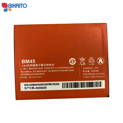适用于BM45手机电池高容量锂电池跨境供货