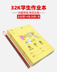 32K Primary School Students' Unified Homework Book Character and Stroke Order with Pinyin, Wholesale Cute Cartoon Kindergarten Handwriting Practice Book