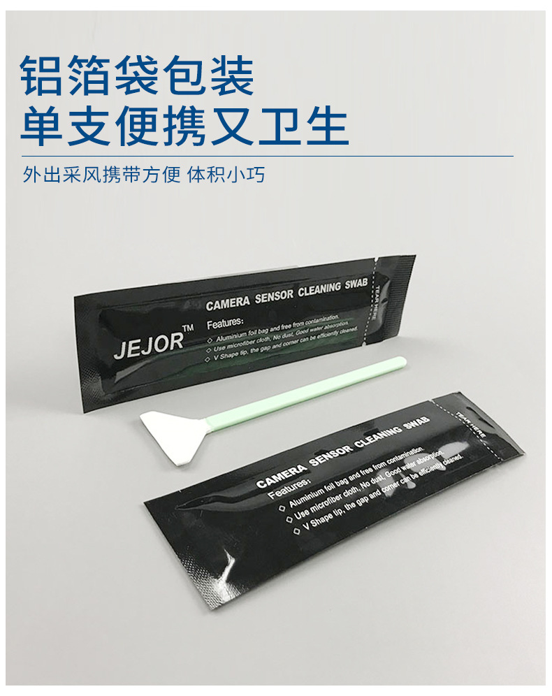 相机清洁棉签--详情_09.jpg