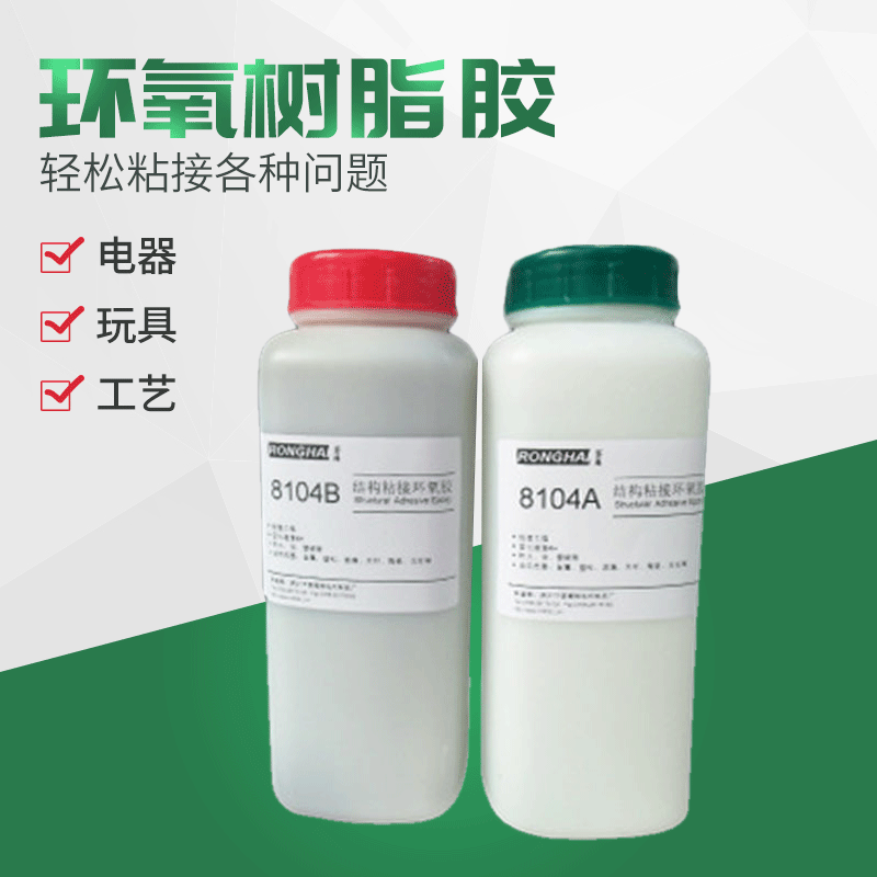 ab胶水 全透明环氧树脂ab胶 30分钟快干ab胶水 可粘石材饰品陶瓷