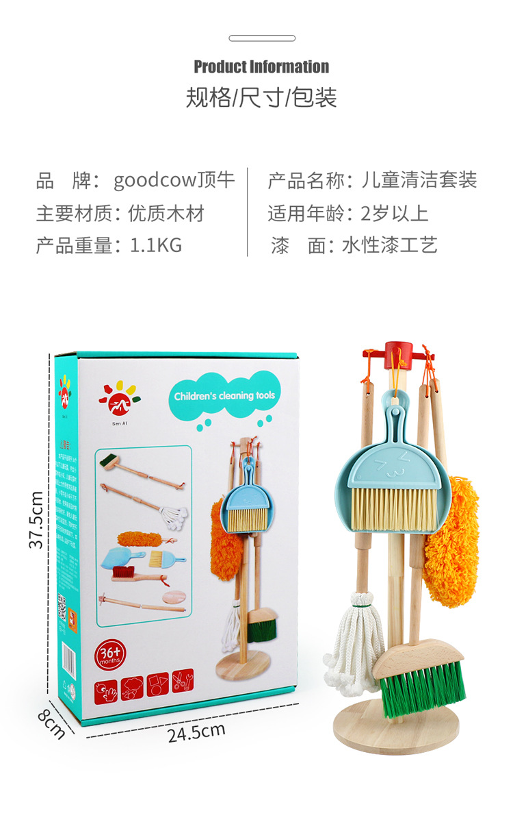 儿童打扫清洁套装_13.jpg