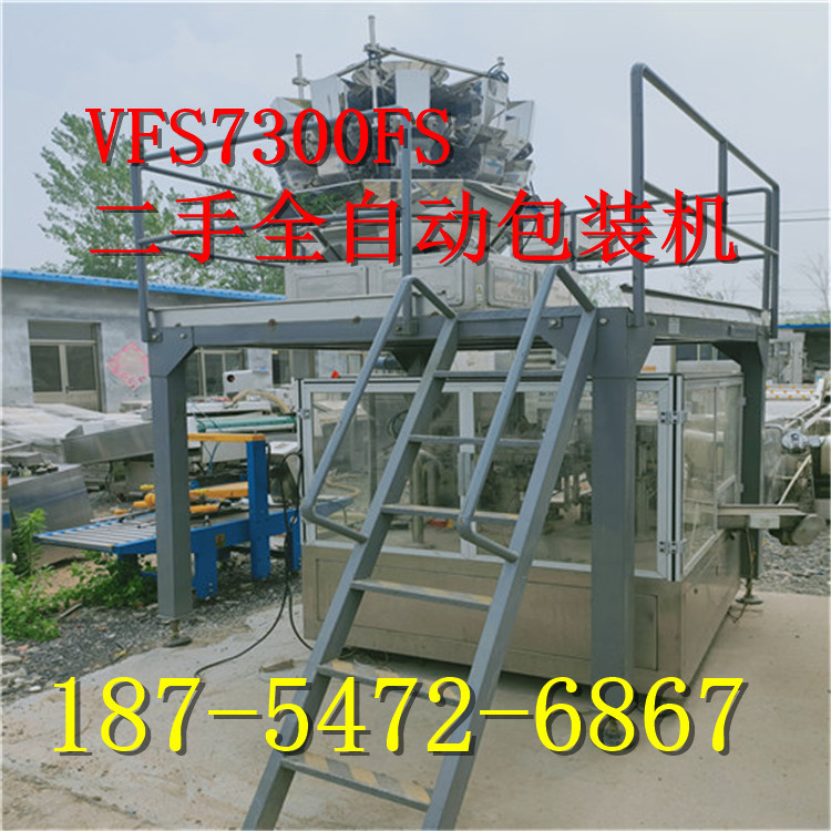 VFS7300FS二手全自动包装机   十头组合称给袋式包装机