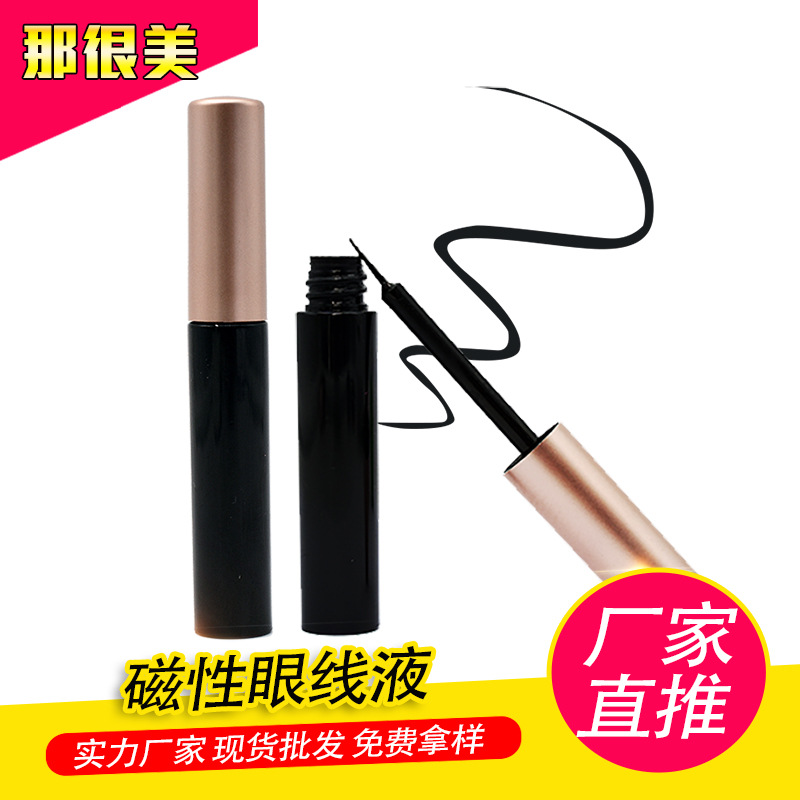 Magnetic Eyeliner Magnetic force Eyeliner suit glue adsorption False eyelashes magnet eyelash Eyeliner 5ml