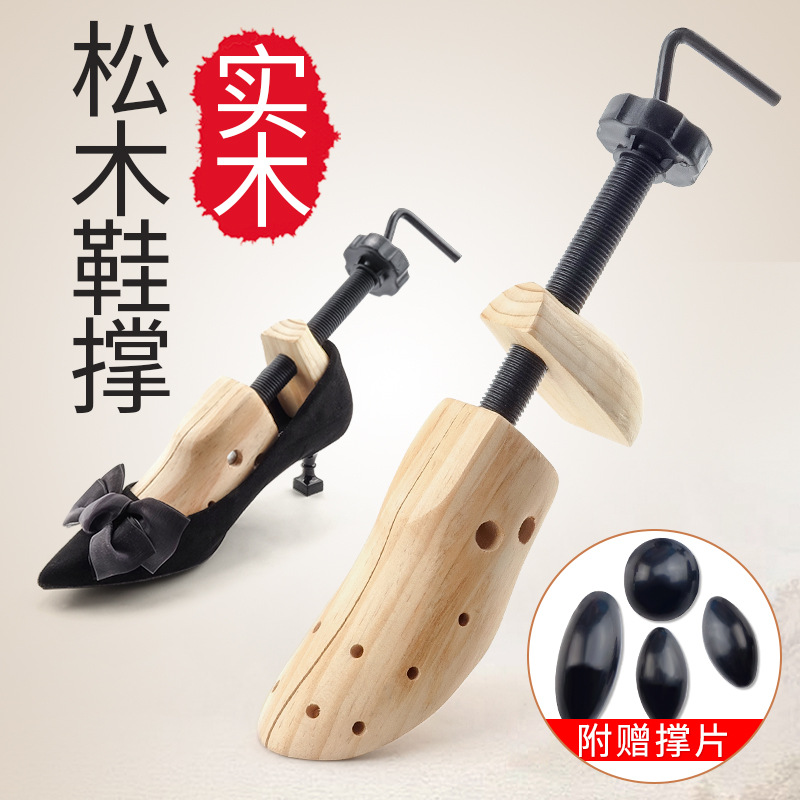 鞋撑撑鞋器鞋子撑大撑宽左右脚通用款鞋子定型防皱木质鞋撑鞋楦器-阿里巴巴