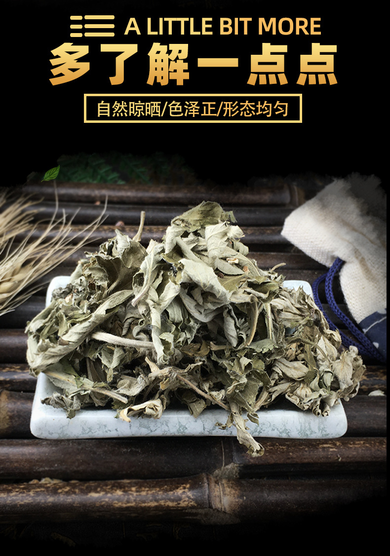 Dried Mugwort Leaf Ai Ye Bulk Chinese Herb for Foot Soak Bath Sachets and Warm Compress 500g quality and texture