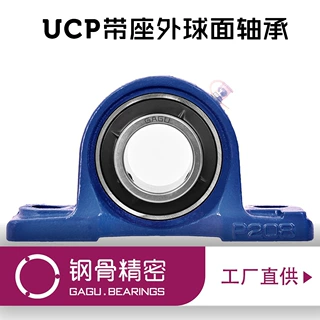 外球面轴承UC320 UC322 UC324 UC326 UC328纺织机轴承 可定做非标