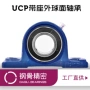 可定做外球面uc320uc322轴承