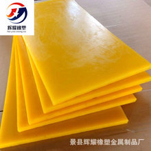 黄色pu板透明聚氨酯板牛筋板 PU方块PU胶垫厂家供应聚氨酯优力板