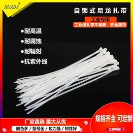 束线带;线束扎带;捆绑带