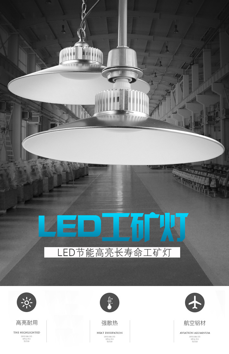 大功率led工矿灯厂房灯工业吊灯工厂灯e27螺口100w车间照明仓库灯-阿里巴巴
