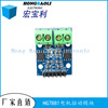 HG7881CP two motor driver module modules