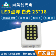 ҹӦLED ׹ 23*18 18mm*23mm*6.5mm