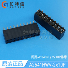A2541HWV-2x10P �B����ԭ�b��Ʒ ��ĸ�_��P=2.54mm 20PIN