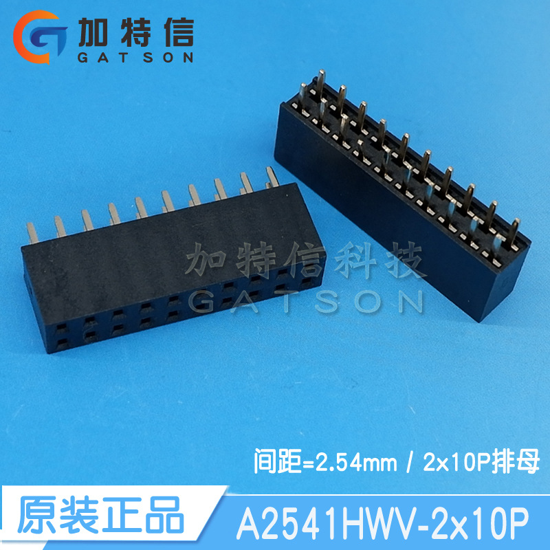 A2541HWV-2x10P 连接器原装正品 排母脚距P=2.54mm 20PIN