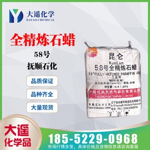 ����ʯϞ  ���ʯ�� 58̖ȫ����ʯϞ �w��Ϟ ��Ϟ 8002-74-2