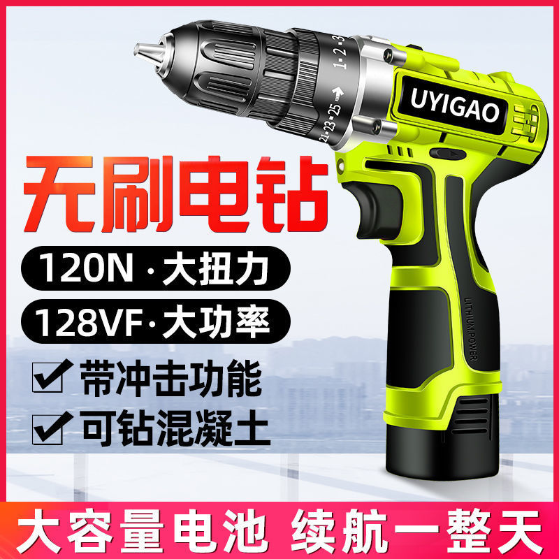 12V手电钻16.8电钻充电钻手枪钻21V多功能家用电动螺丝刀钻锂电钻