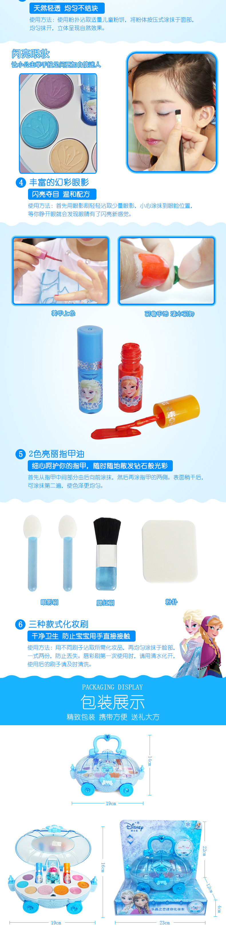 迪士尼儿童彩妆冰雪水晶之恋迷你化妆车女孩化妆品生日礼品礼物 阿里巴巴