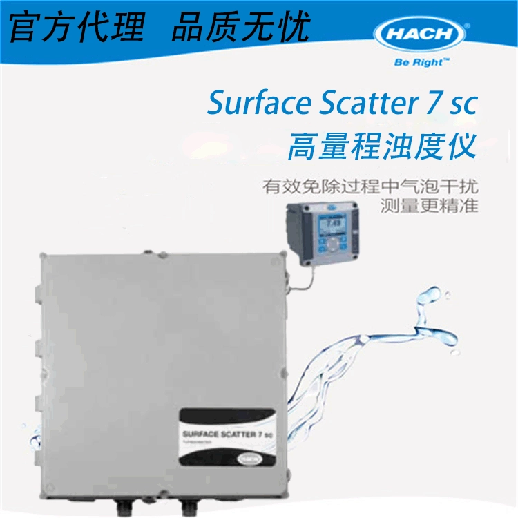 Новые оригинальные товары Hash Surface Scatter 7 SC, высокочастотный измеритель мутности, преимущество поставки