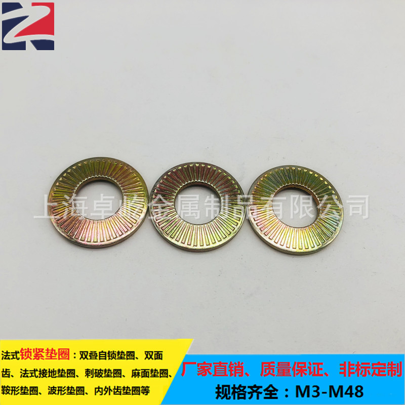 NFE25511-M法式垫圈法式直纹防松垫圈波形防滑垫圈M3-M20碟形垫圈