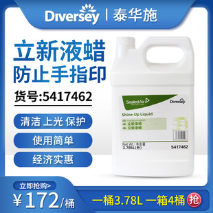 Thaihua Shili New Liquid Wax 5417462 Furniture Leather Maintenance Care Agent Wax Waxing Polishing Marble Maintenance Agent