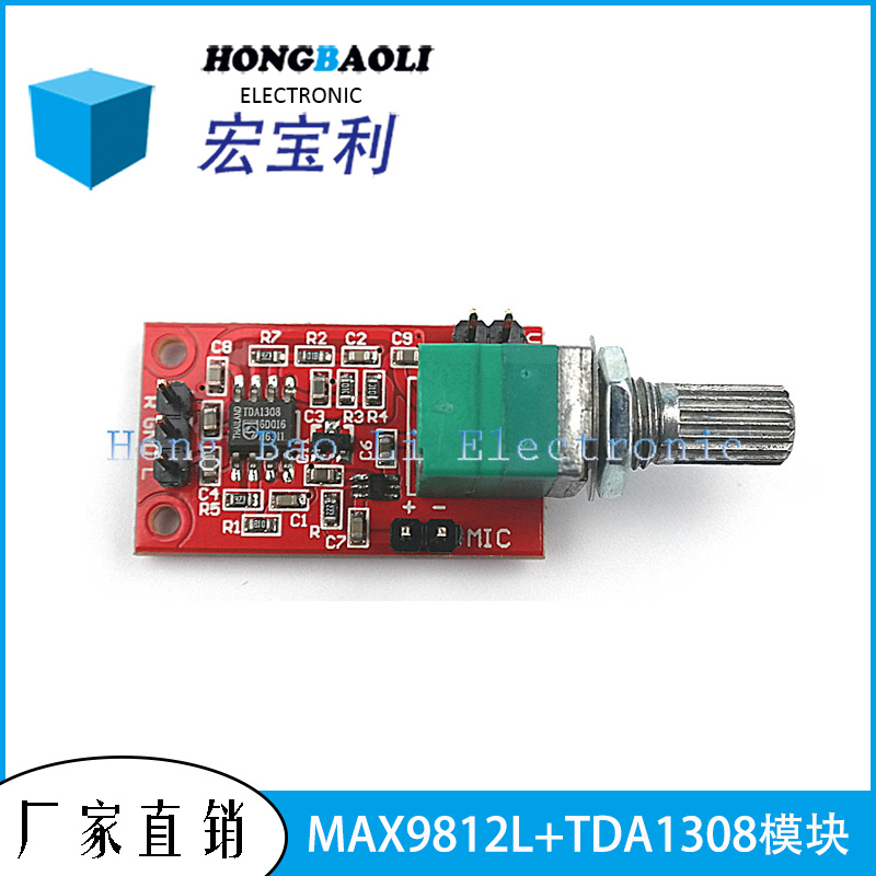 MAX9812L咪头放大板+TDA1308耳机放大 带音量调节电位器