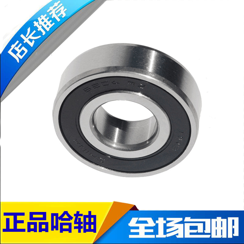 HRB 6003-2RZ 180103 向心深沟球轴承S 内径17mm 外径35mm 厚10m