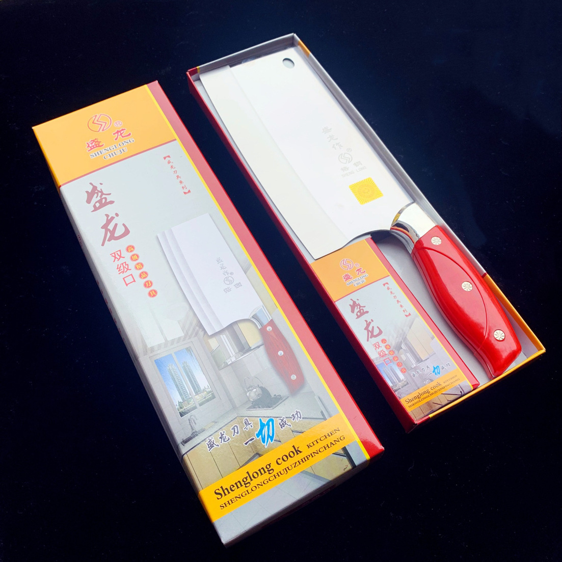 批发盛龙双级口厨师刀   切片刀   切肉刀   家用刀   厨房菜刀