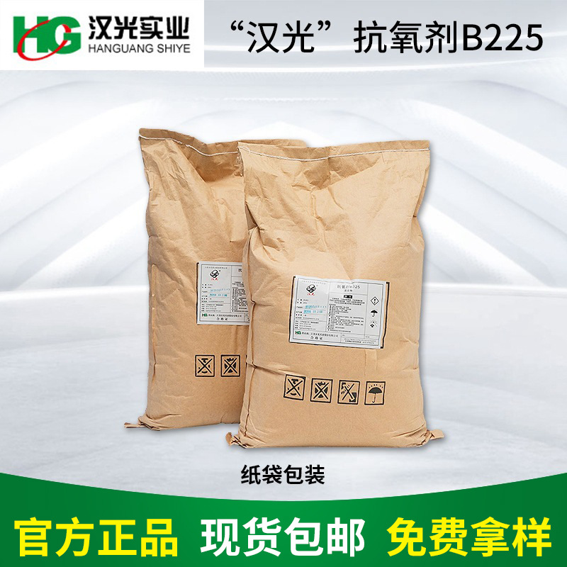 [Supplying]Compound antioxidant B225 For PE PP PC ABS resin Macromolecule Material Science