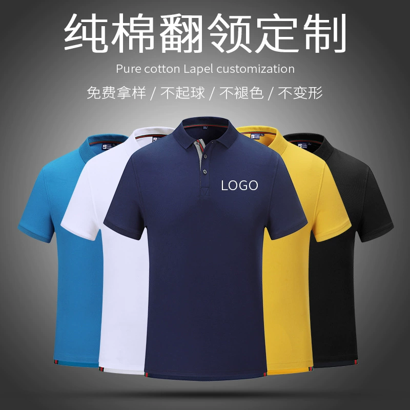 Хлопковая футболка с логотипом на заказ лацкан для персонала рабочая одежда рубашка поло деятельность культура рекламная рубашка с коротким рукавом оптом