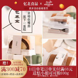 蛋糕卷包装盒 日式毛巾卷虎皮卷切件切块切片蛋糕盒 瑞士卷盒子