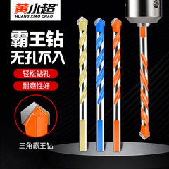 Ceramic tile drill bit glass ceramic marble hole opener concrete wall overlord drill electric drill twist alloy expansion hole