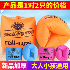 Swimming Magic Thick Water Sleeve Dual Airbag Arm Ring for Children, Students, Adults, Unisex Universal Swimming Gear