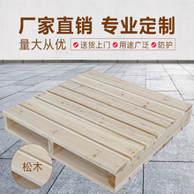 東莞 惠州深圳物流卡板倉儲木托 周轉木棧板