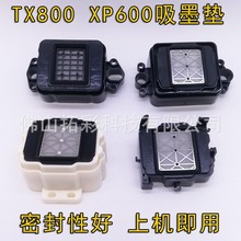 �m��춐�����С�ߴ�TX800/XP600���^ī�|UV����Cī���Uī�|ī��