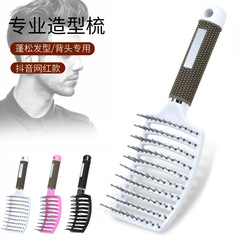 同款梳子大彎梳美發梳捲髮排骨背頭造型梳蓬鬆弧形按摩dd板梳
