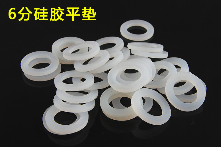 6分硅胶平垫.jpg