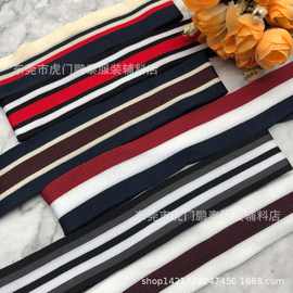 服装辅料 横拉针织带经编涤纶带条纹间色织带裤侧边装饰红白宝蓝