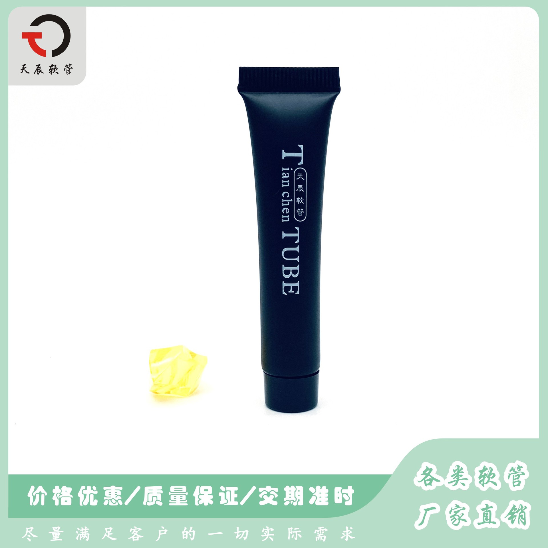 化妆品软管-精华霜软管-试用装软管-Ф16试用装软盖5-10g