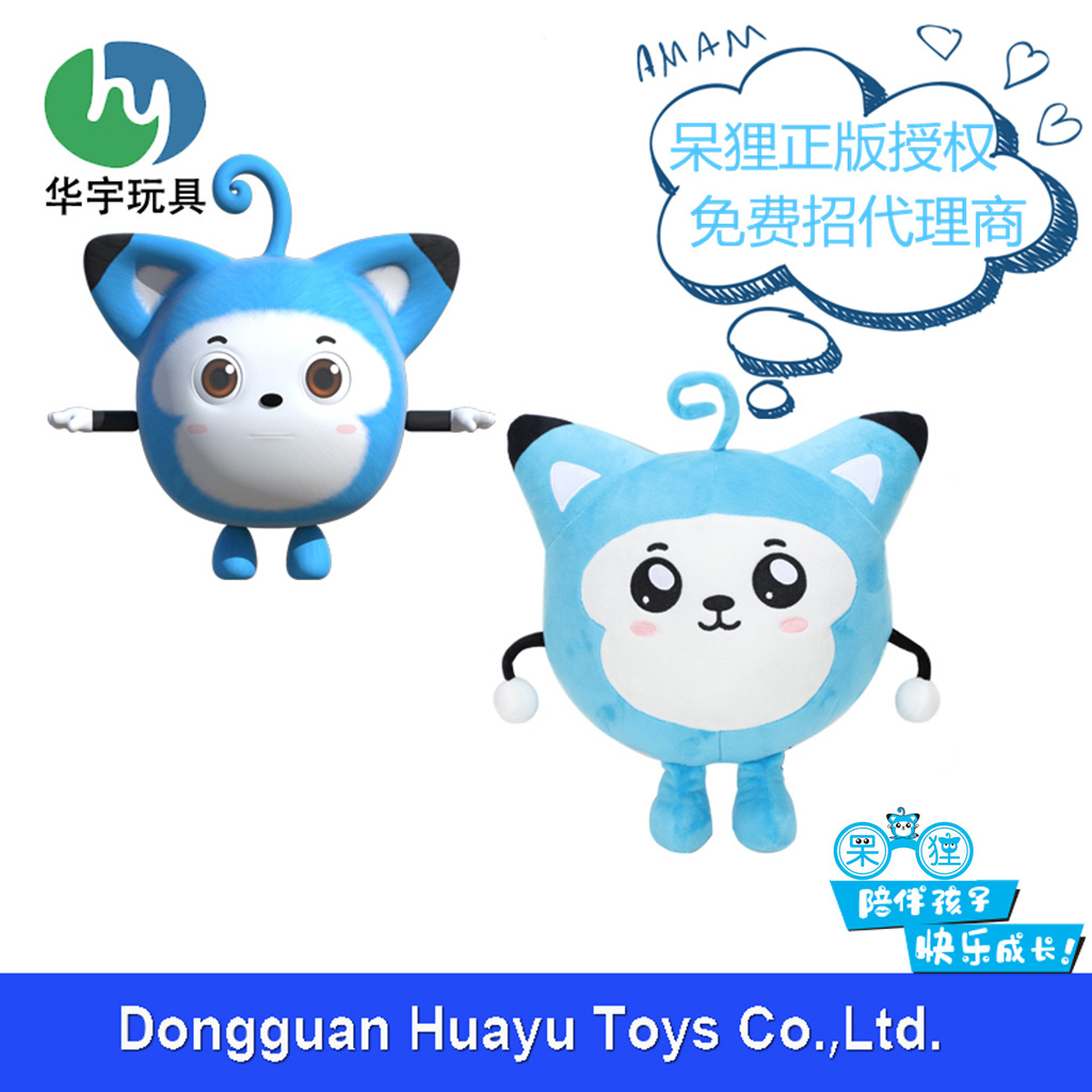 呆狸動漫主角正版IP授權可加企業Logo來圖來樣定制吉祥物毛絨公仔