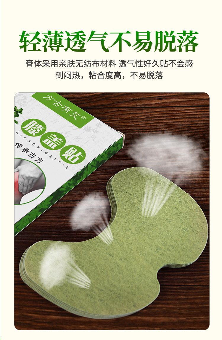 膝盖贴详情_10.jpg