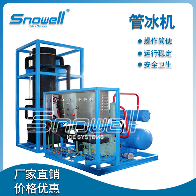 管冰机厂家直销管冰机 酒吧食用卫生管冰制冰机 食用圆形冰冰柱机