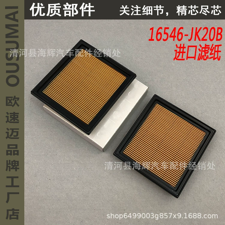 Подходит для воздушного фильтра Infiniti G25 G35 G37 G37S EX25 EX35 16546-jk20a
