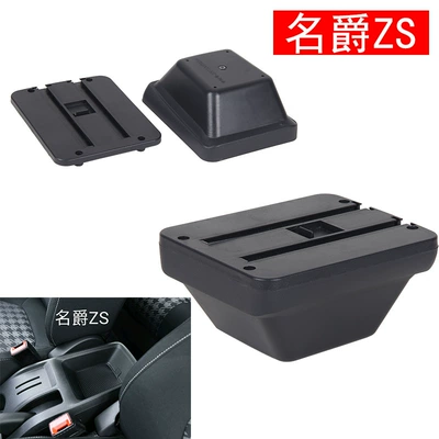 for Mg-Zs Central Armrest: Armrest box