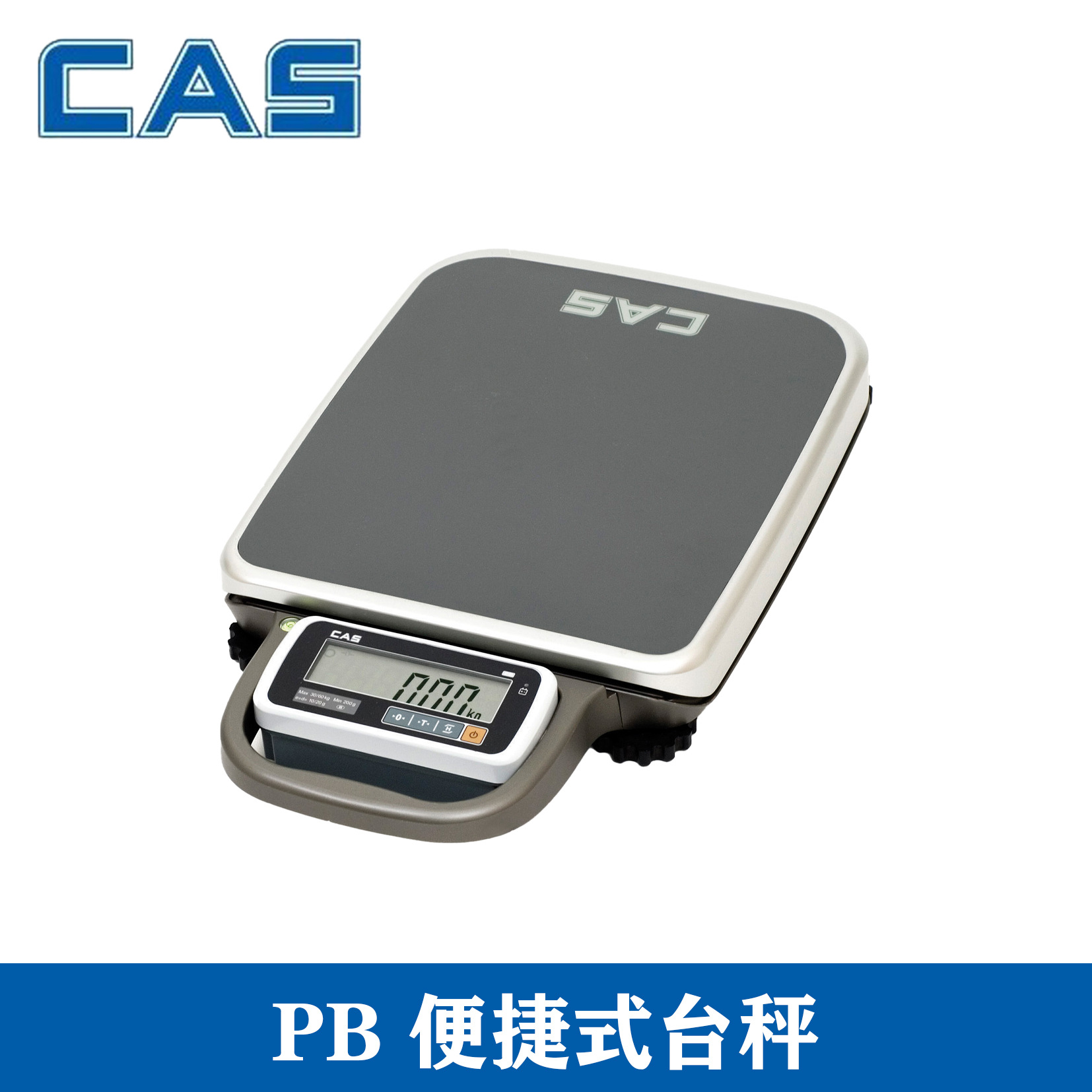 韩国CAS凯士PB手提秤 物流秤 便携式电子秤 快递秤 包裹秤