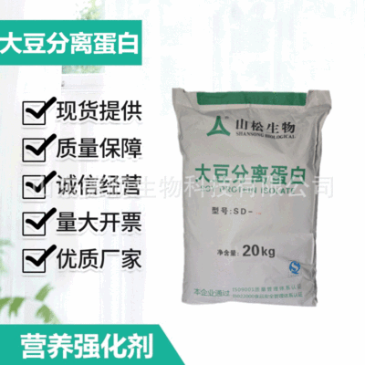 現貨供應食品級大豆分離蛋白 肉制品壹公斤起訂