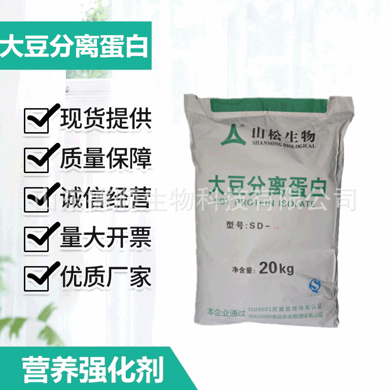 現貨供應食品級大豆分離蛋白 肉制品壹公斤起訂