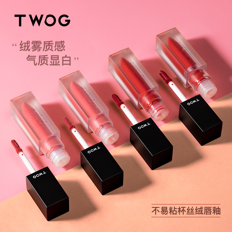 TWOG欧美风丝绒柔雾唇釉 哑光雾感唇彩液空气丝滑唇膏流沙口红