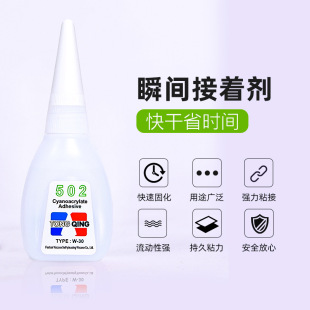 ��OEM˲�g�z502�zˮ���l�������͸���ߏ��ȸ�ճ�ȏ���ճ�ӄ��h��