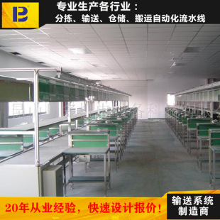 Kunshan Manufacturing Smart Electronic Product Assembly Conving Line Line Line Line Workbench Antistatic Teleporttion Line