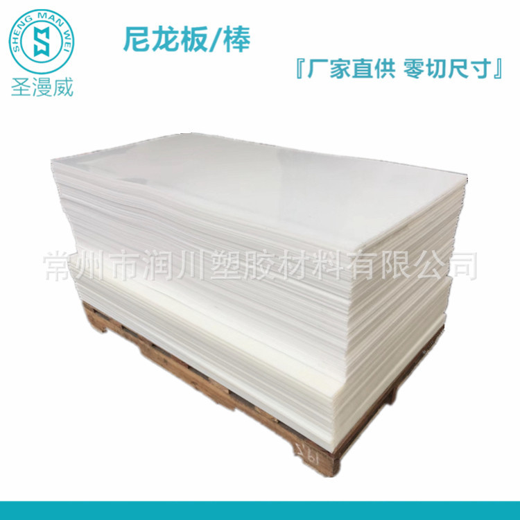 常州本色尼龙板防静电尼龙板尼龙板整板零切耐磨塑料板PA6.6板PA6